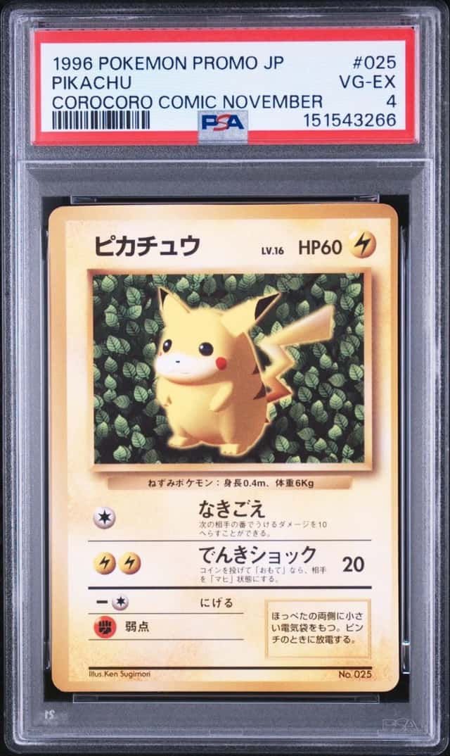 1996 POKEMON JAPANESE PROMO COROCORO COMIC #223 NOVEMBER #025 PIKACHU PSA 4