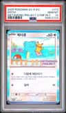 Ditto