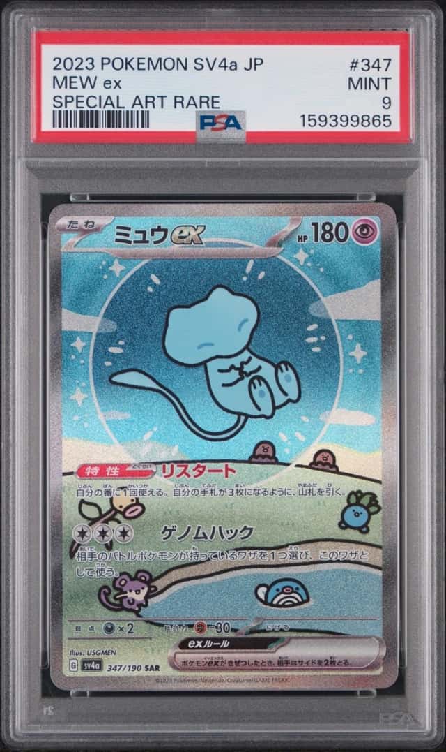 2023 POKEMON JAPANESE SV4A-SHINY TREASURE EX SPECIAL ART RARE #347 MEW EX PSA 9