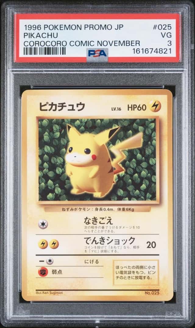 1996 POKEMON JAPANESE PROMO COROCORO COMIC #223 NOVEMBER #025 PIKACHU PSA 3