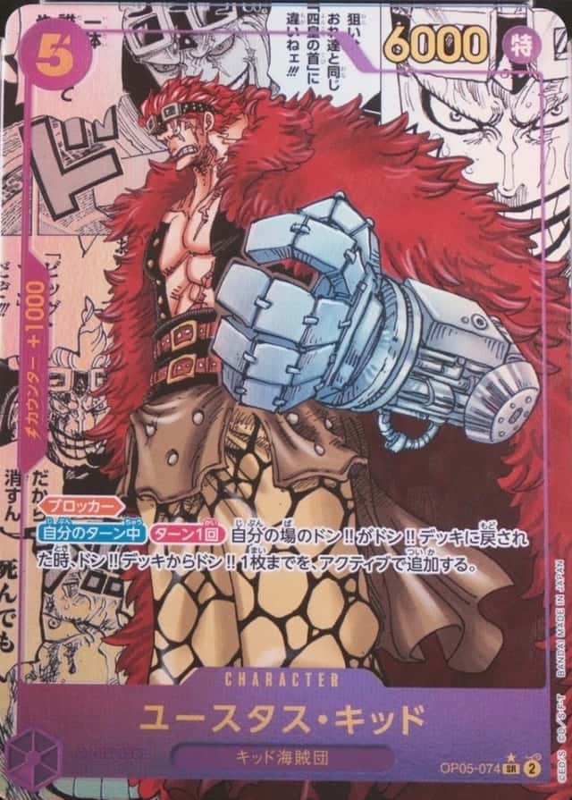 Op Manga Art