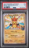 Mega Tokyo'S Pikachu