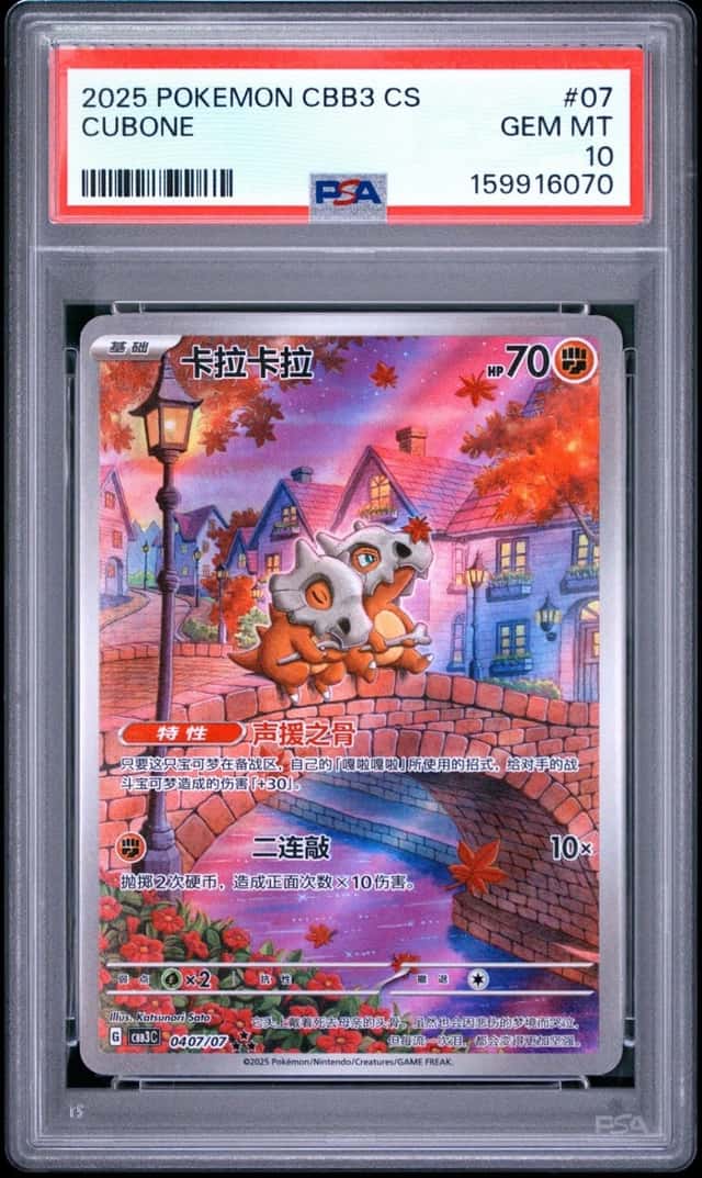 Cubone