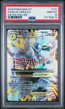 M Altaria Ex