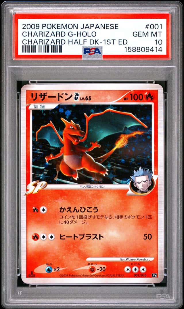 Pokemon Charizard G Holo Charizard Half Deck 001 1st Edition Japanese PSA 10