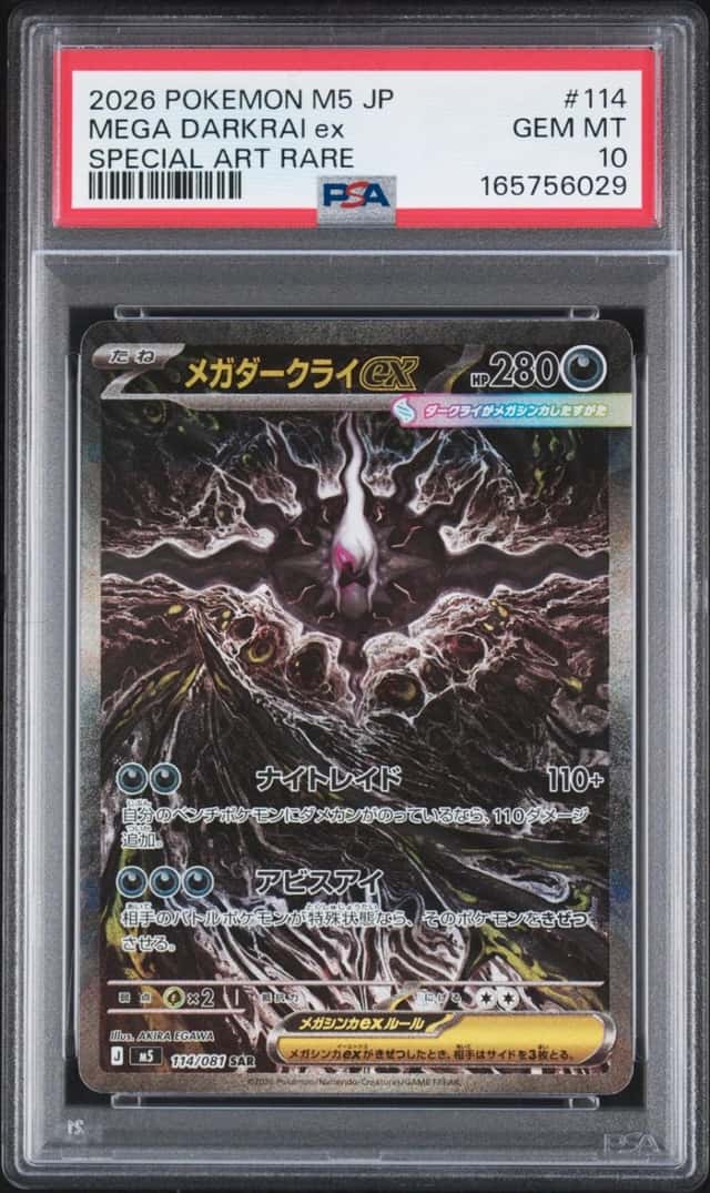 2026 POKEMON JAPANESE M5-ABYSS EYE SPECIAL ART RARE #114 MEGA DARKRAI EX PSA 10