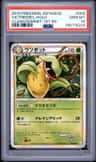 Victreebel