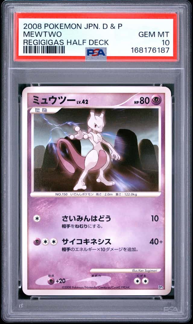 Mewtwo