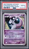 Striking Back Mewtwo