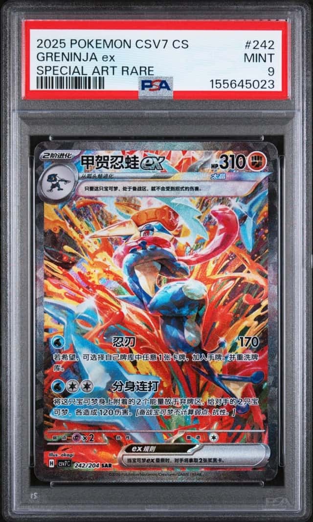 GRENINJA ex