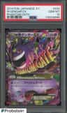 M Gengar Ex
