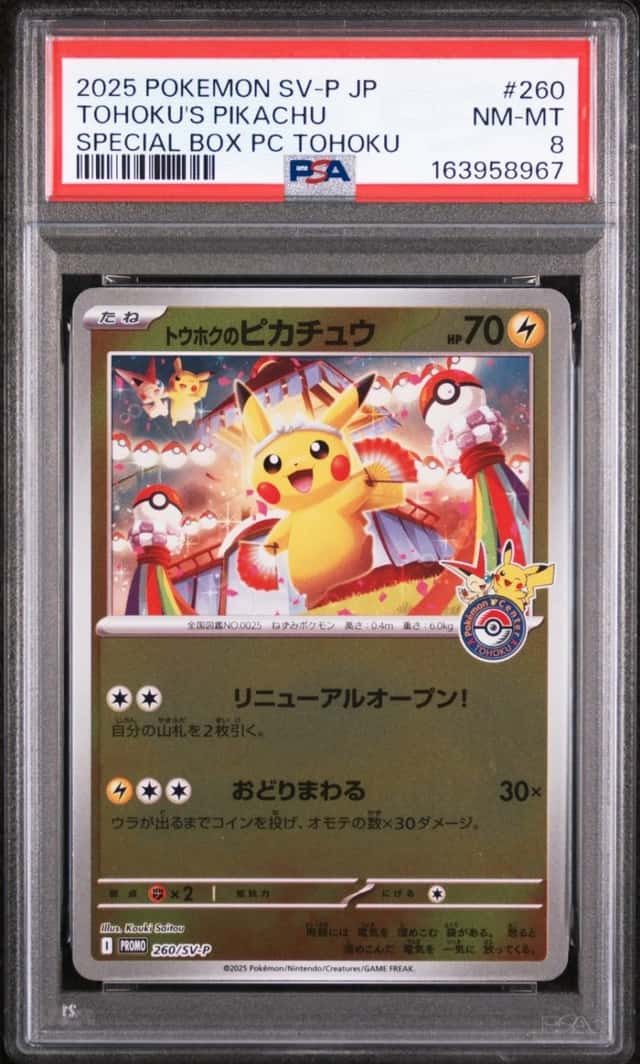 2025 POKEMON JAPANESE PROMO POKEMON CENTER TOHOKU #260 TOHOKU'S PIKACHU PSA 8