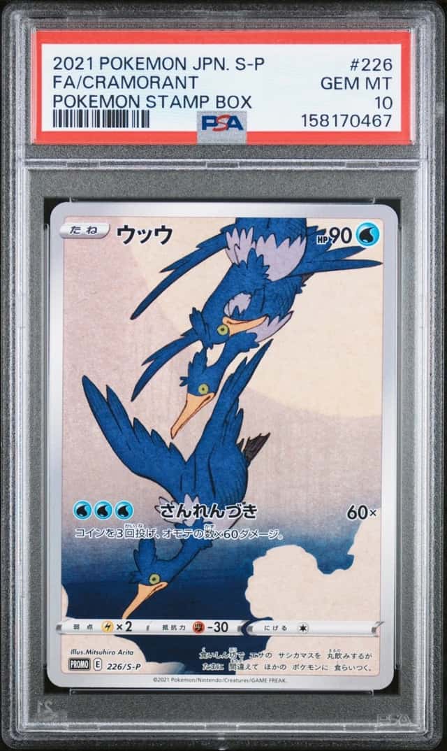 2021 POKEMON JAPANESE S PROMO POKEMON STAMP BOX #226 FULL ART/CRAMORANT PSA 10