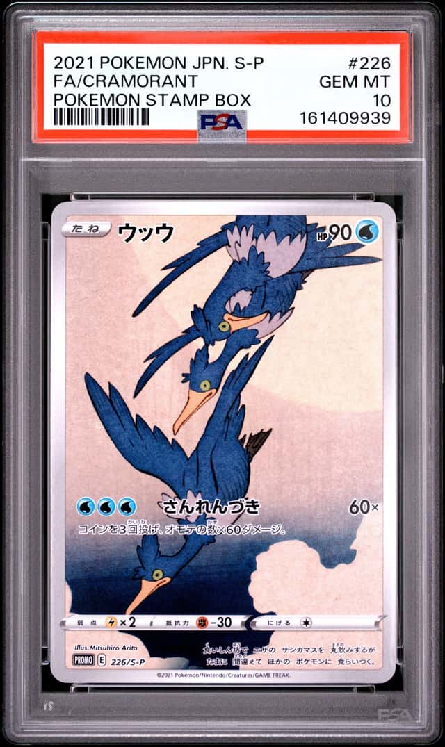 2021 POKEMON JAPANESE S PROMO POKEMON STAMP BOX #226 FULL ART/CRAMORANT PSA 10