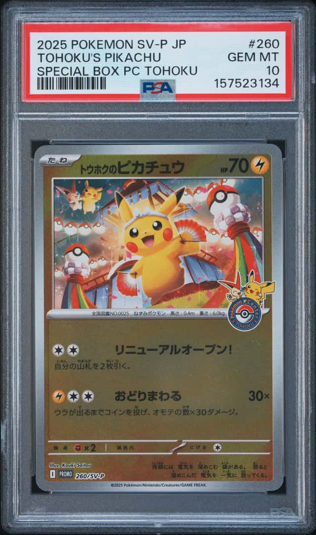 2025 POKEMON JAPANESE PROMO POKEMON CENTER TOHOKU #260 TOHOKU'S PIKACHU PSA 10