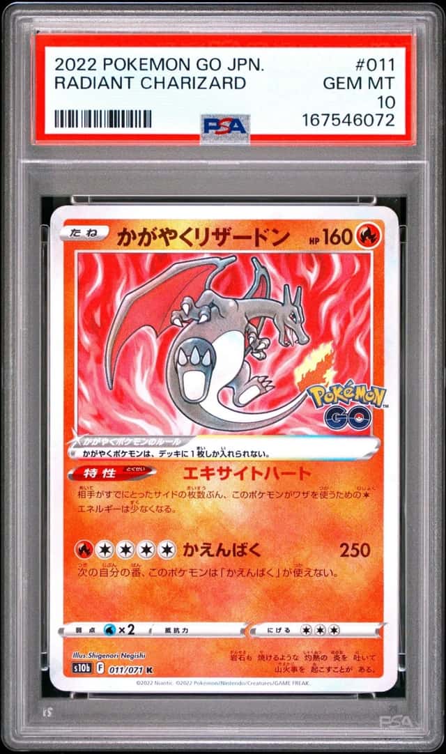 2022 Pokemon Go Japanese #011 Radiant Charizard PSA 10