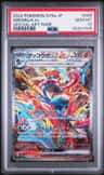 Greninja Ex