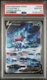 Suicune V