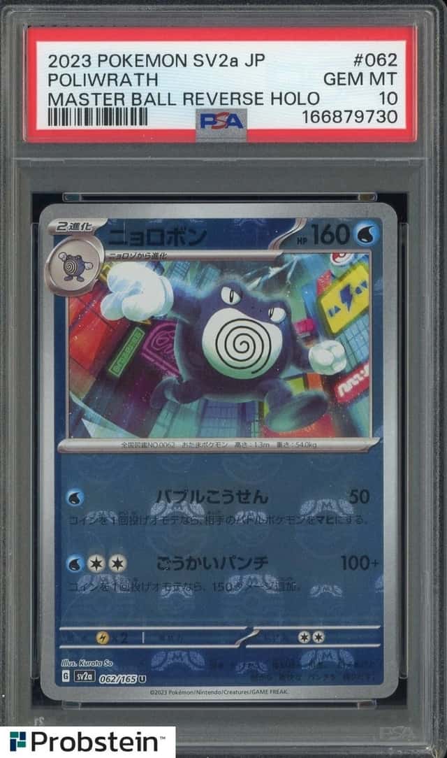 Poliwrath