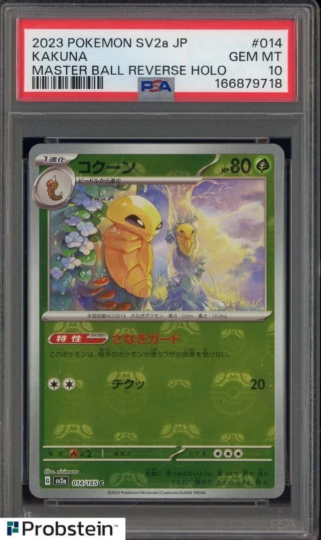 Kakuna