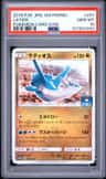 Latios