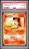 Cyndaquil