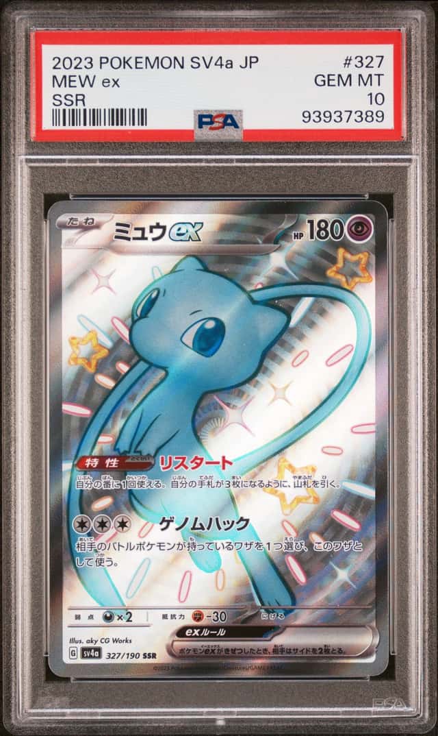 MEW ex