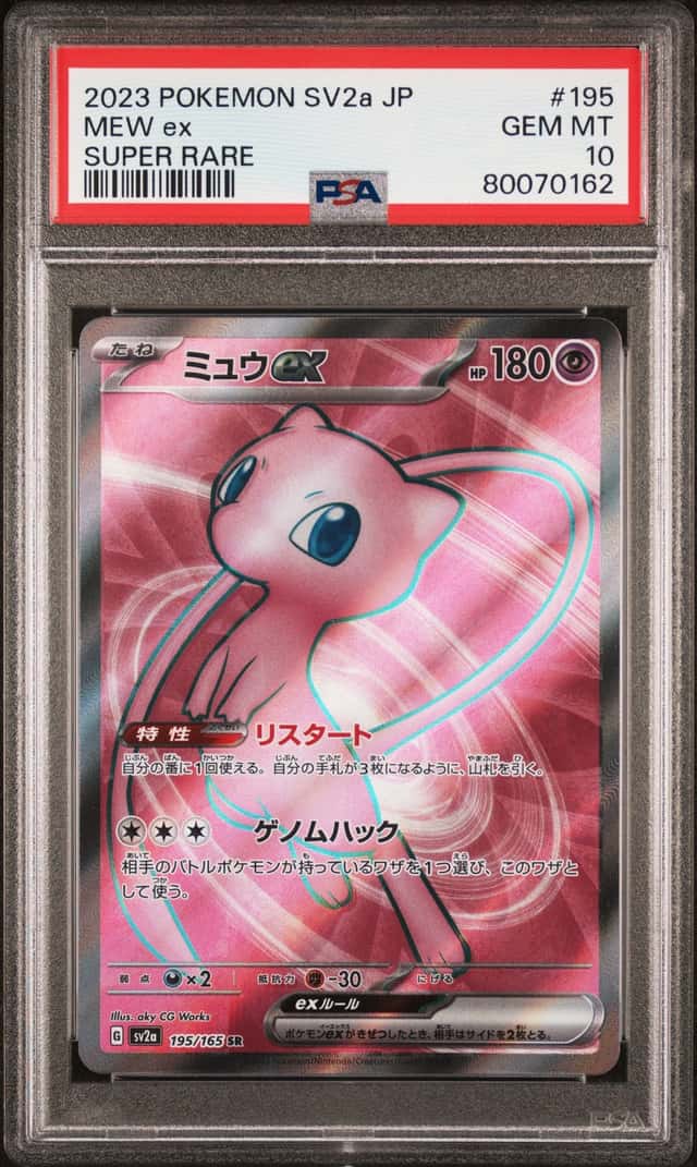 MEW ex