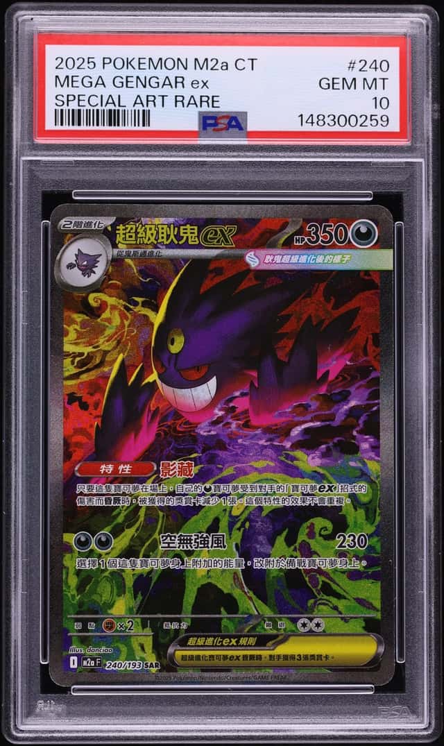 2025 Pokemon Chinese Mega Dream Ex SAR Mega Gengar Ex #240 PSA 10 GEM MINT