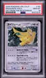 Dragonite