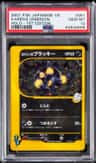 Karen'S Umbreon