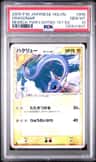 Dragonair