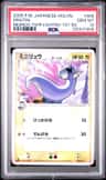 Dratini