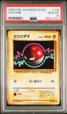 Voltorb