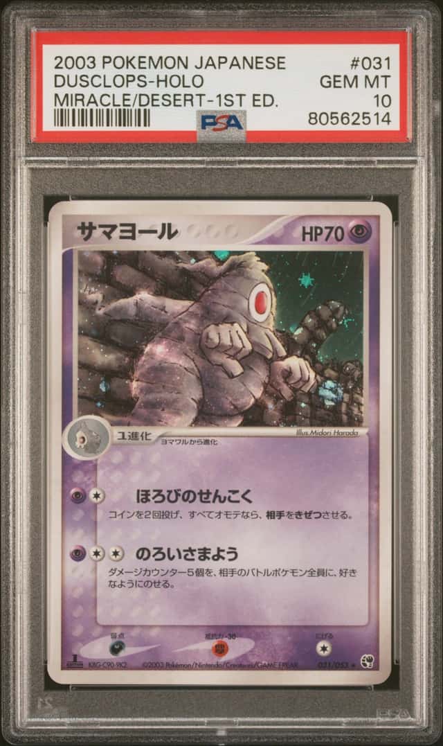 Dusclops