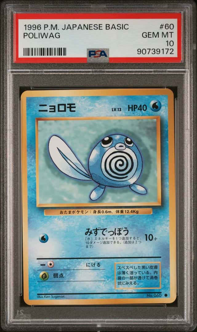 Poliwag