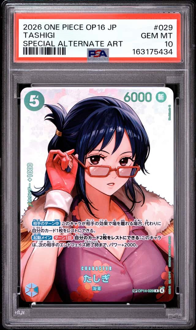 Tashigi