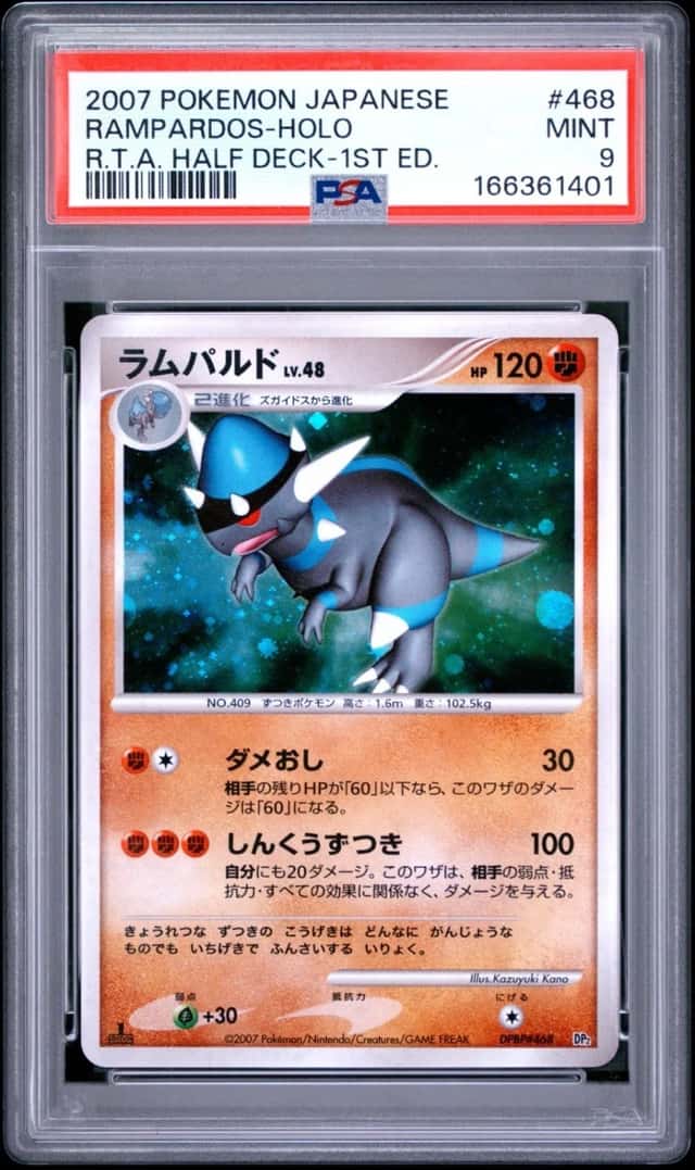 Rampardos