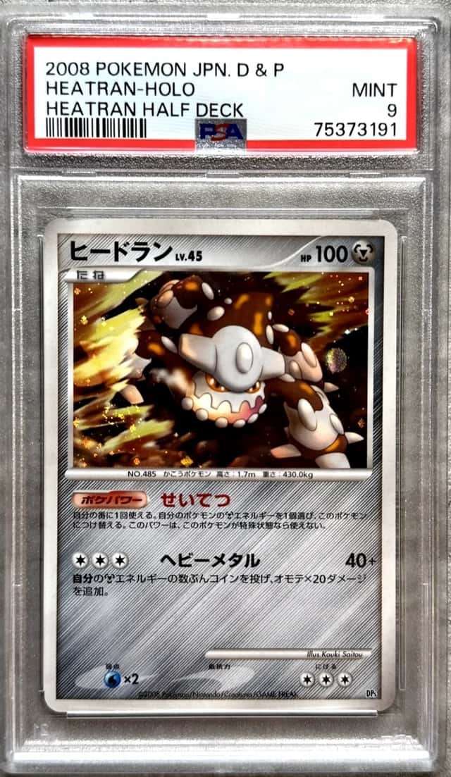 Heatran