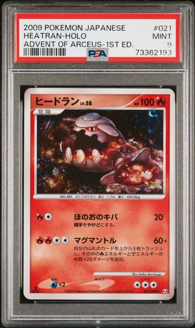 Heatran