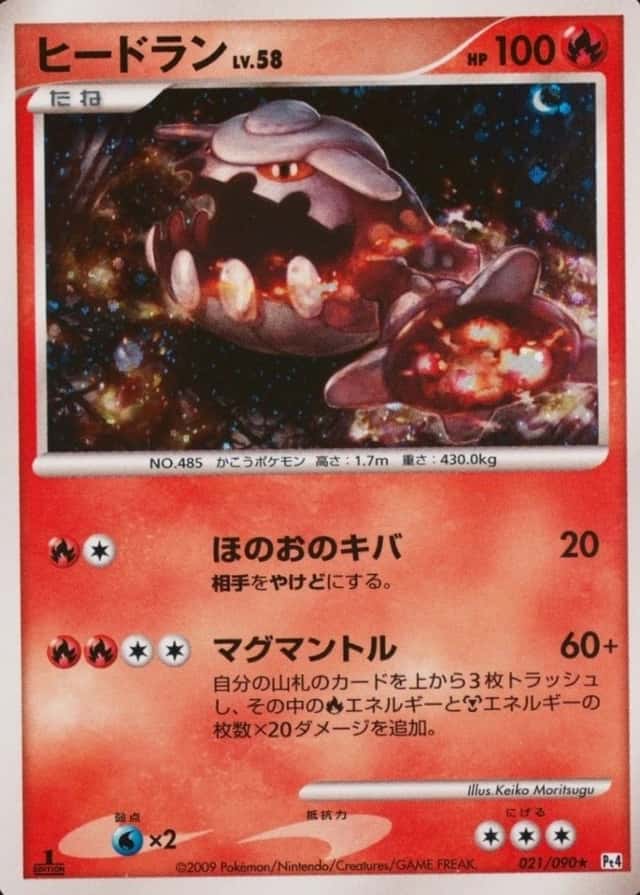 Holo · 1st Edition