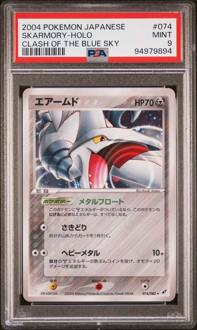 Skarmory