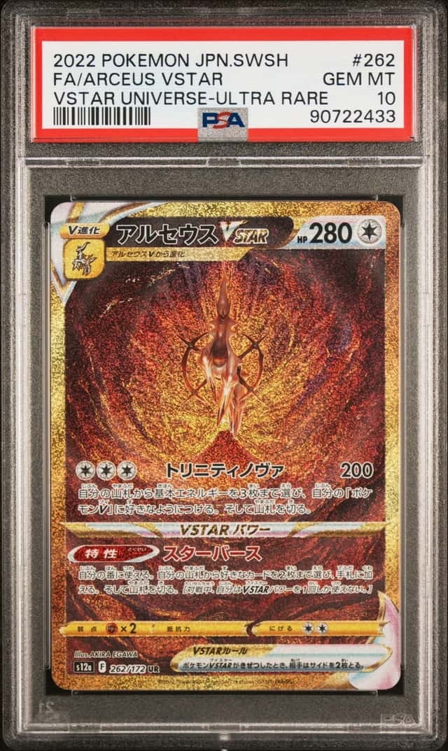 Arceus VSTAR