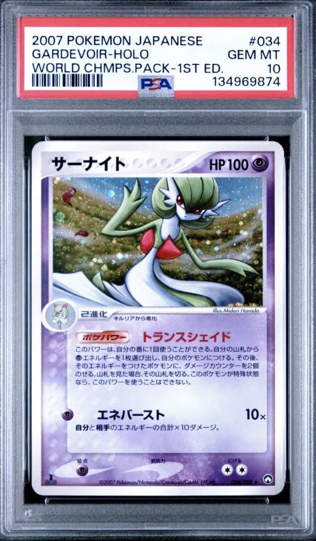 Gardevoir