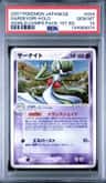 Gardevoir