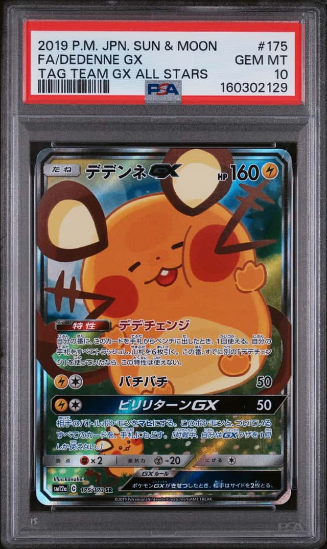 Dedenne GX