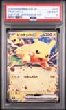 Pikachu Ex