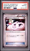 Gardevoir Spirit Link