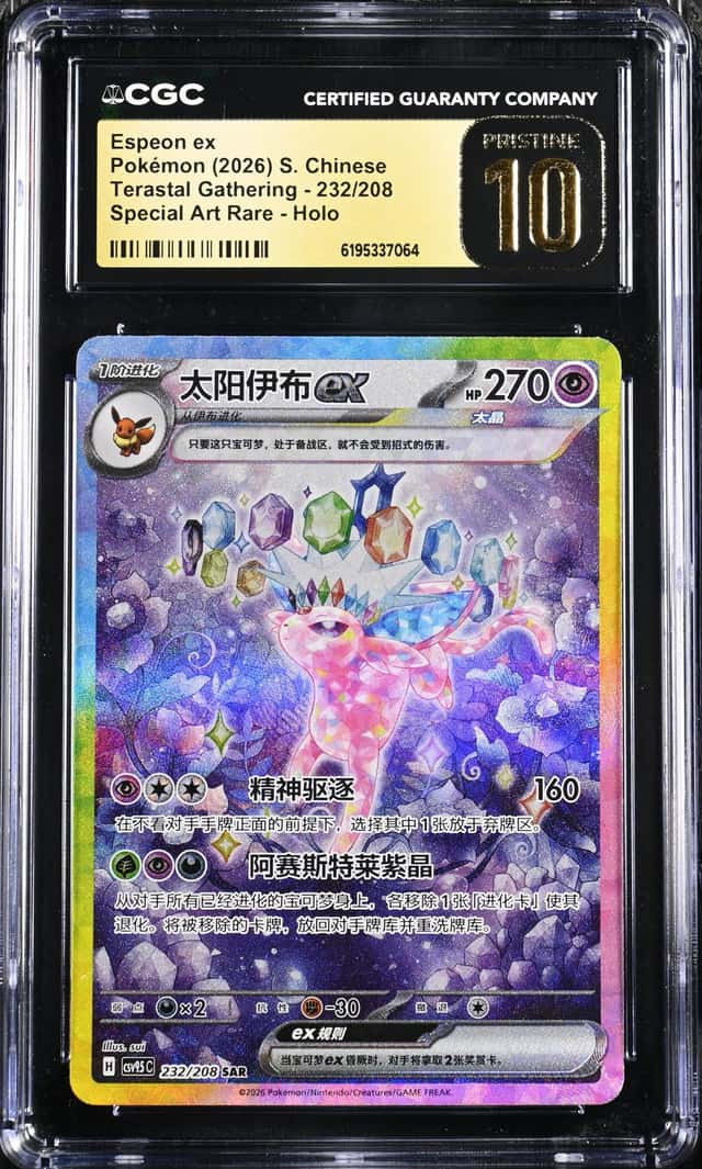 Espeon ex