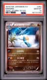 Kingdra